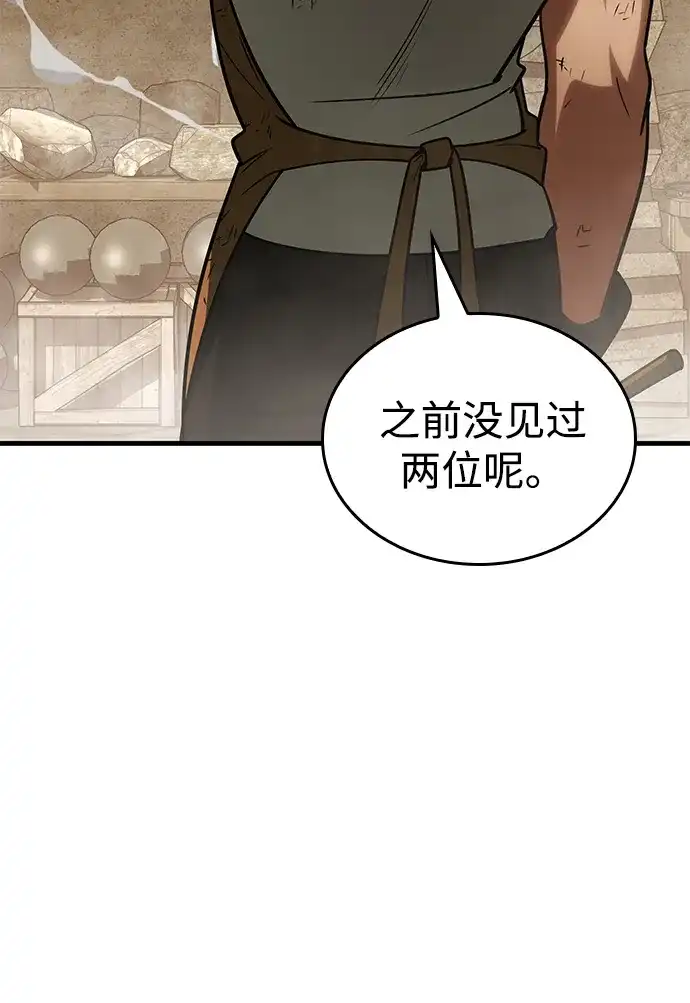唯我可见的高塔攻略 第86话 第19页