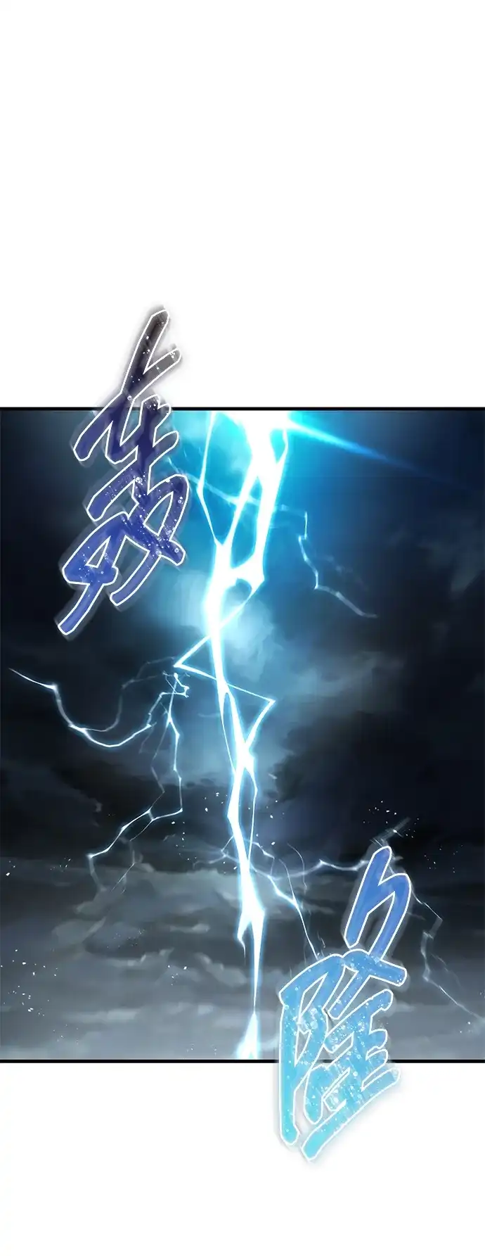 唯我可见的高塔攻略 第86话 第52页