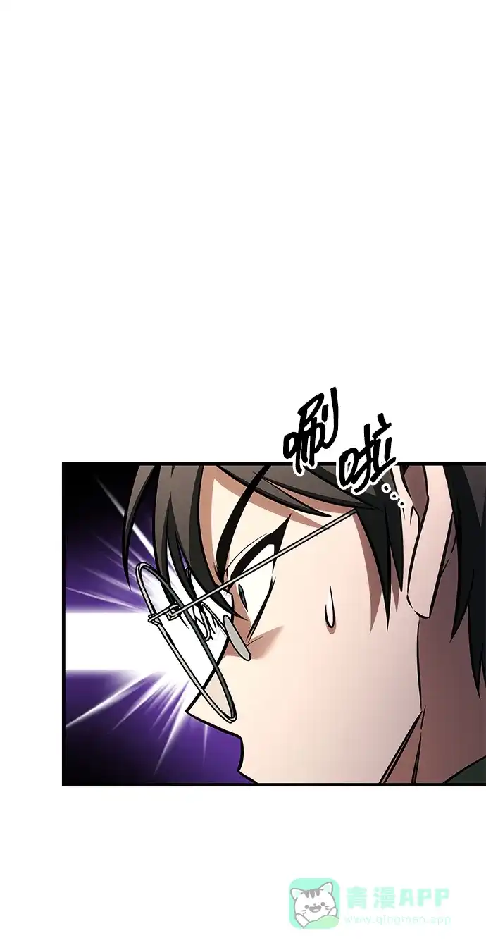 唯我可见的高塔攻略 第86话 第71页