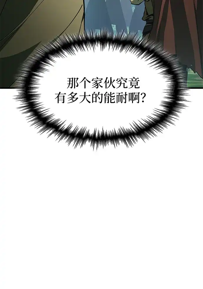 唯我可见的高塔攻略 第86话 第69页