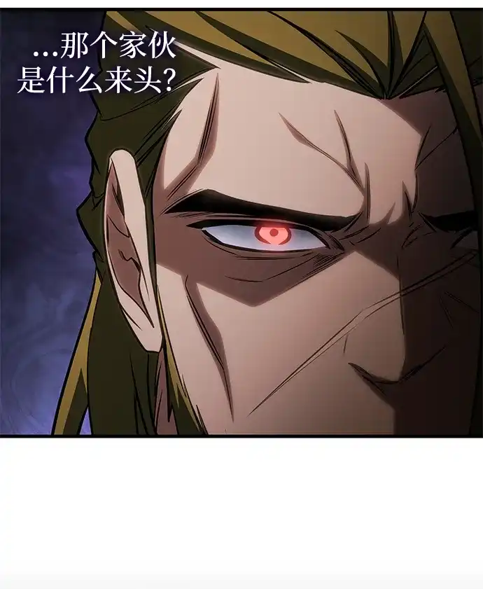 唯我可见的高塔攻略 第86话 第80页