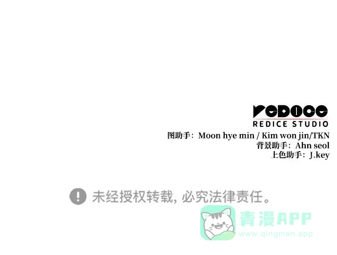 唯我可见的高塔攻略 第86话 第116页