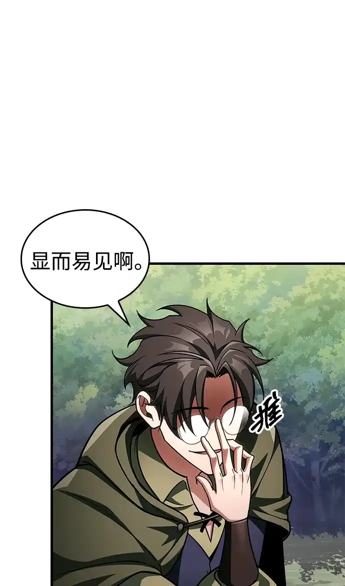 唯我可见的高塔攻略 第86话 第5页