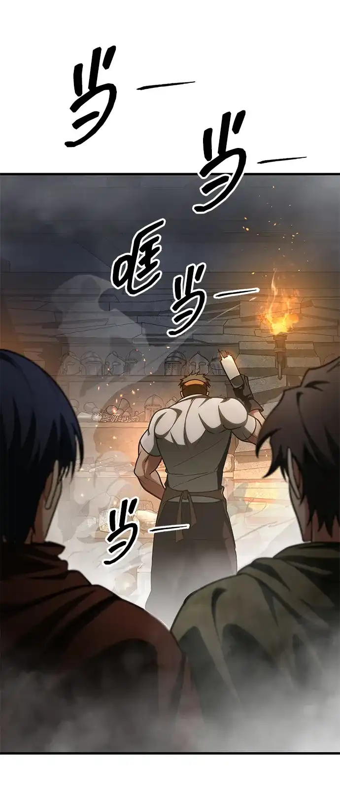 唯我可见的高塔攻略 第86话 第17页
