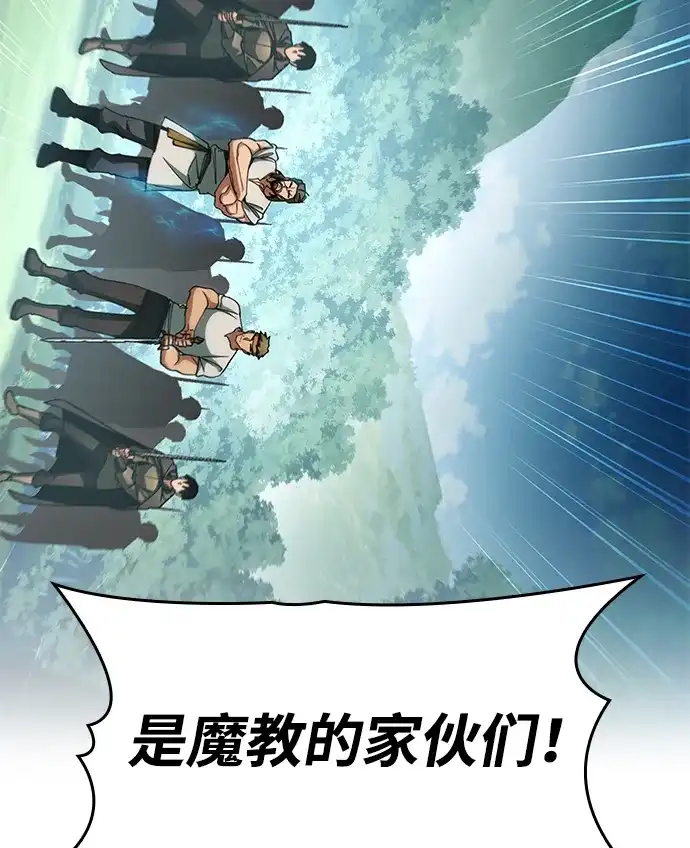 唯我可见的高塔攻略 第86话 第74页