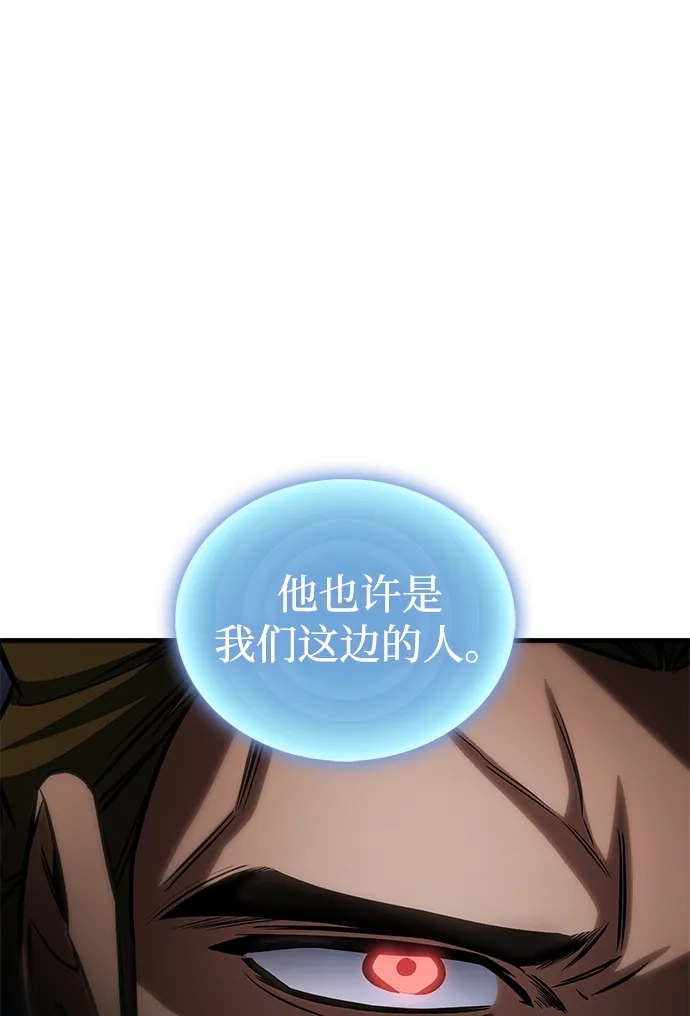 唯我可见的高塔攻略 第86话 第83页