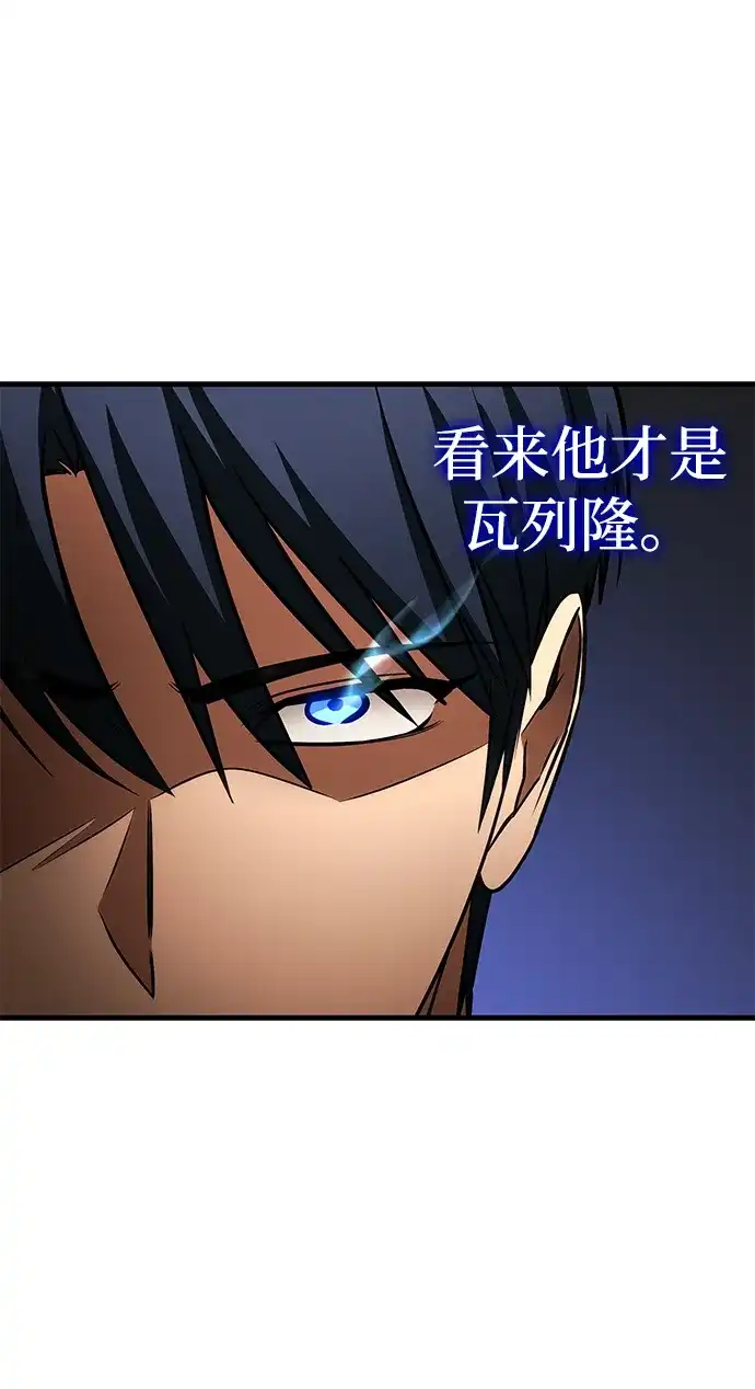 唯我可见的高塔攻略 第86话 第78页