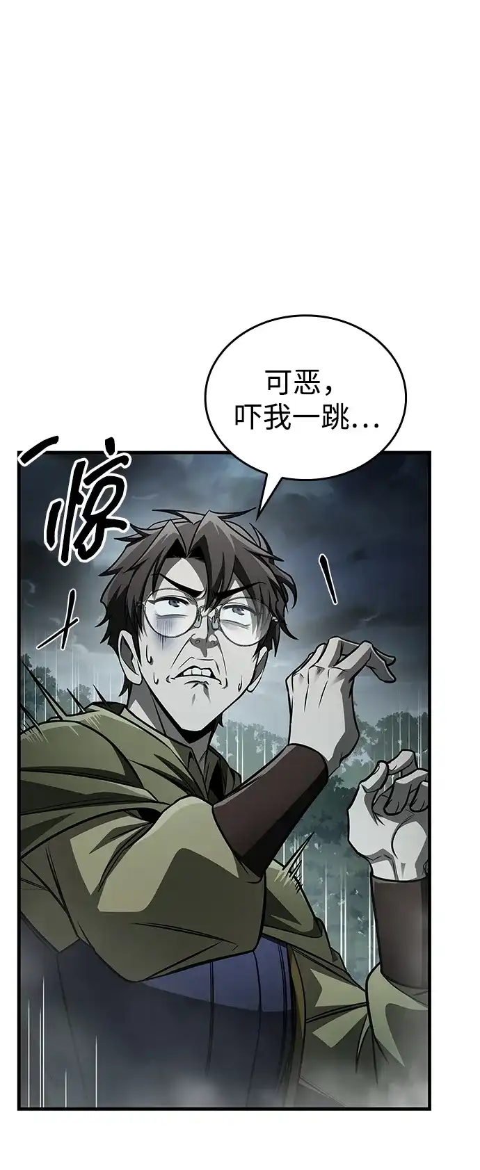 唯我可见的高塔攻略 第86话 第53页