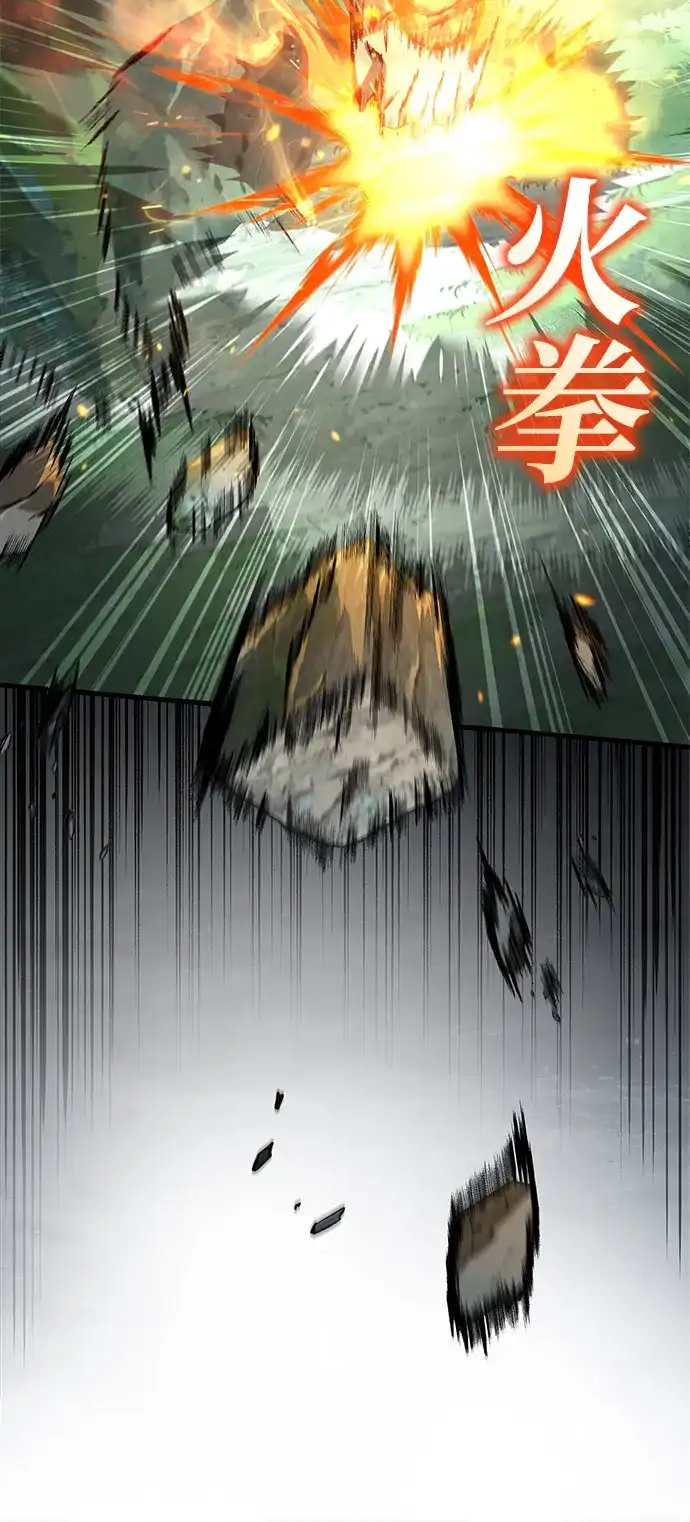 唯我可见的高塔攻略 第86话 第63页