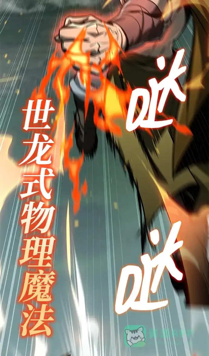 唯我可见的高塔攻略 第86话 第61页