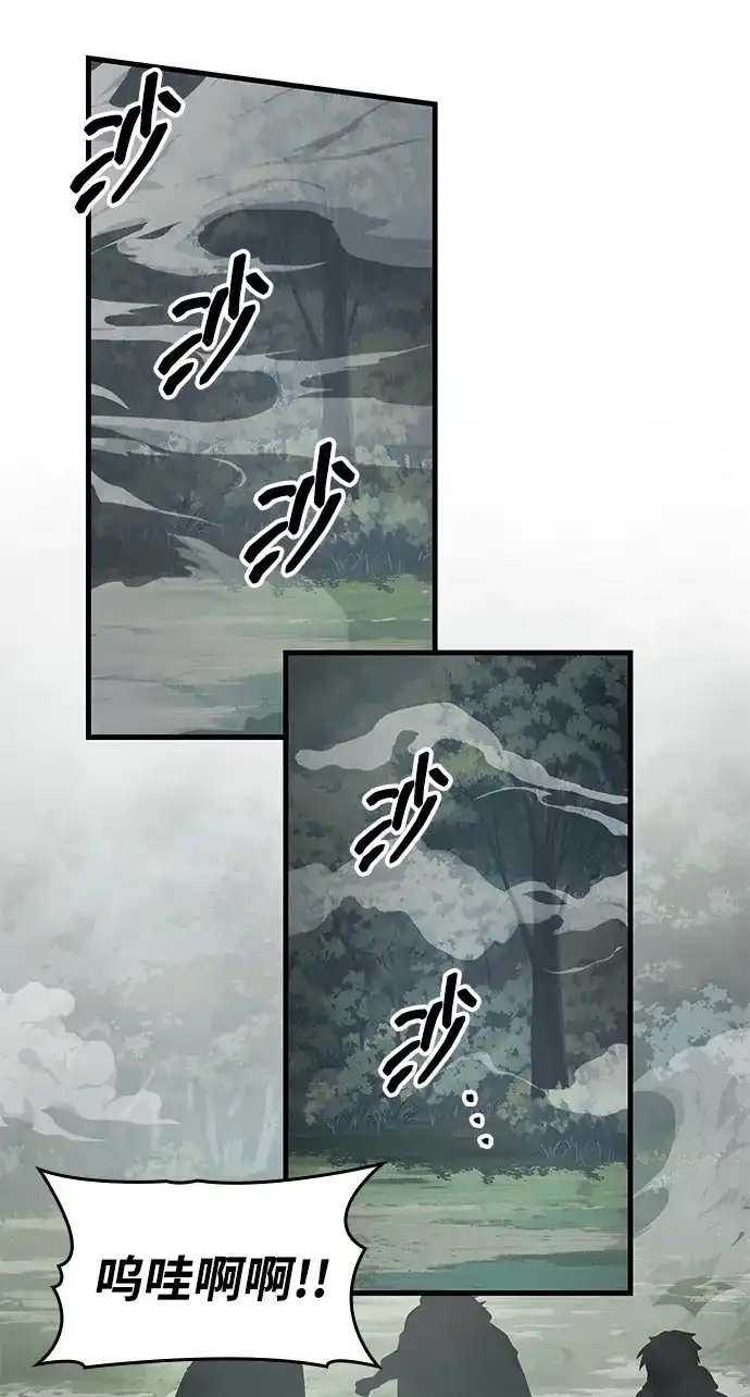 唯我可见的高塔攻略 第86话 第64页