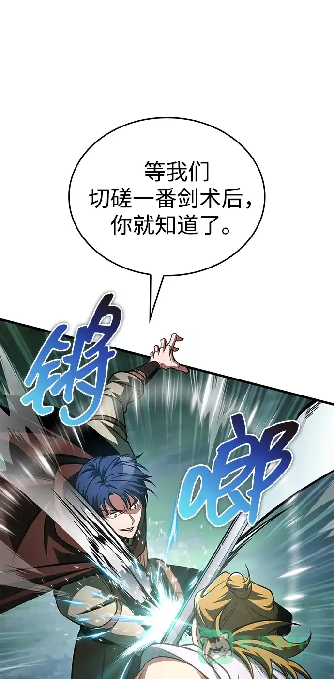 唯我可见的高塔攻略 第86话 第101页