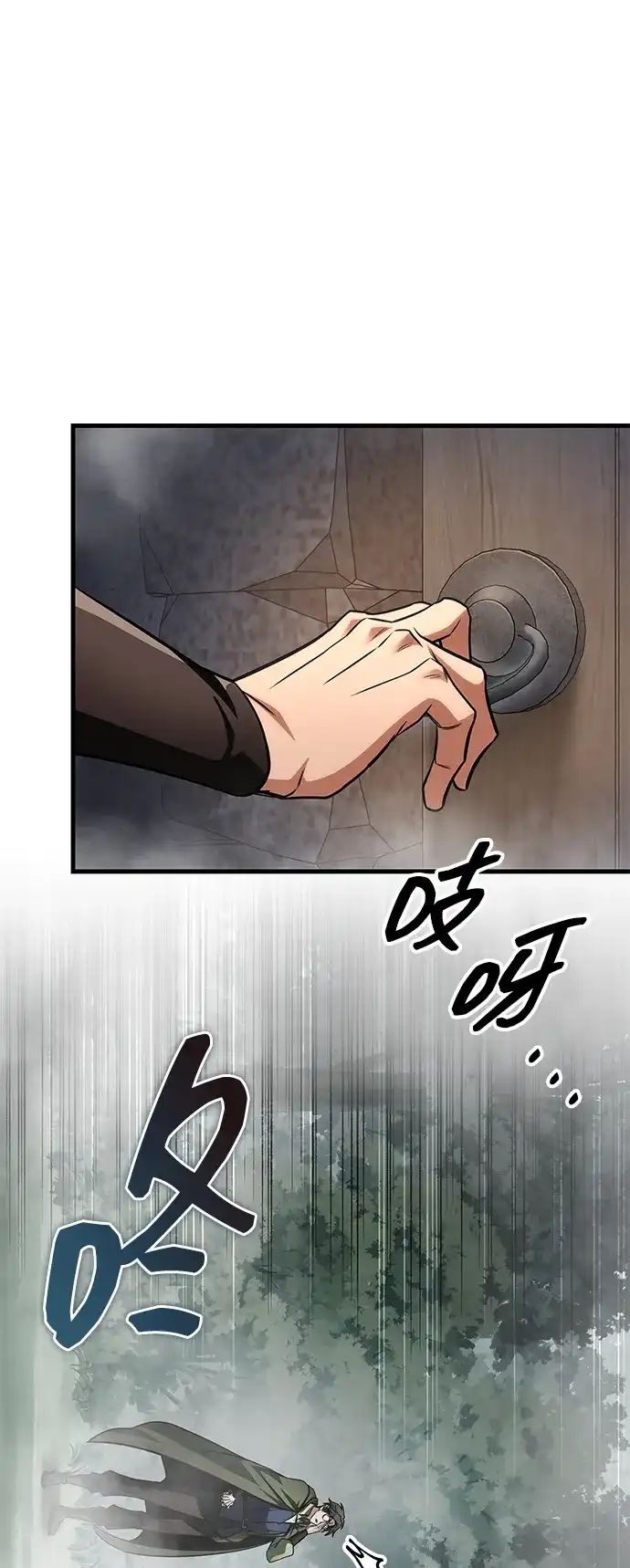 唯我可见的高塔攻略 第86话 第32页