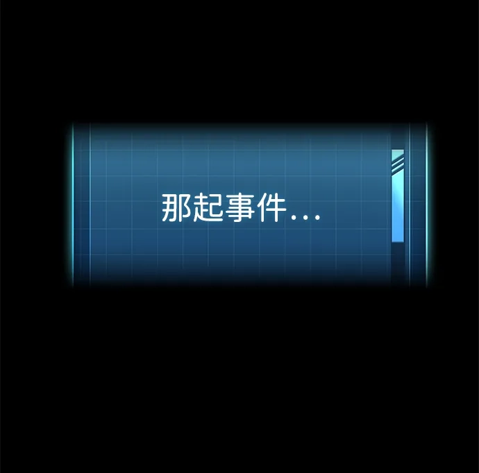 唯我可见的高塔攻略 第87话 第37页