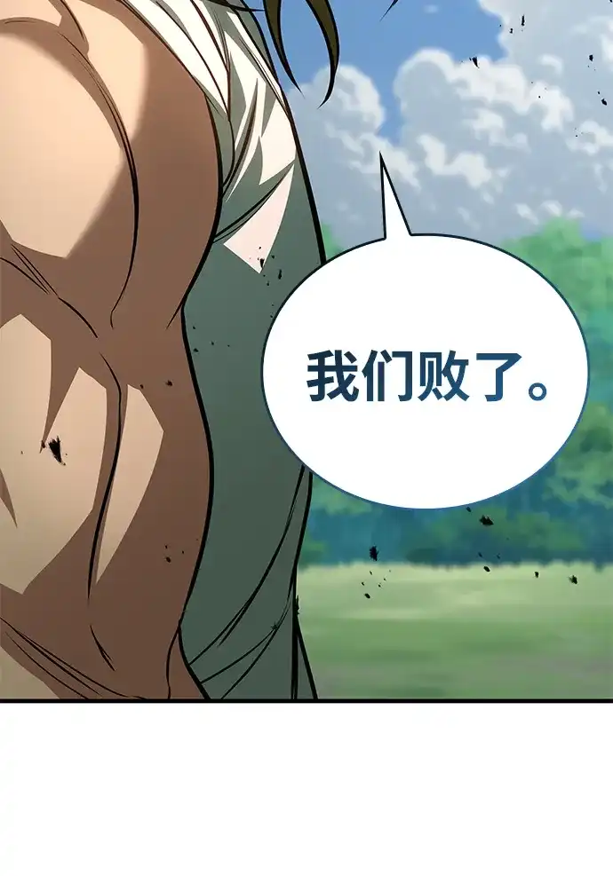 唯我可见的高塔攻略 第87话 第107页