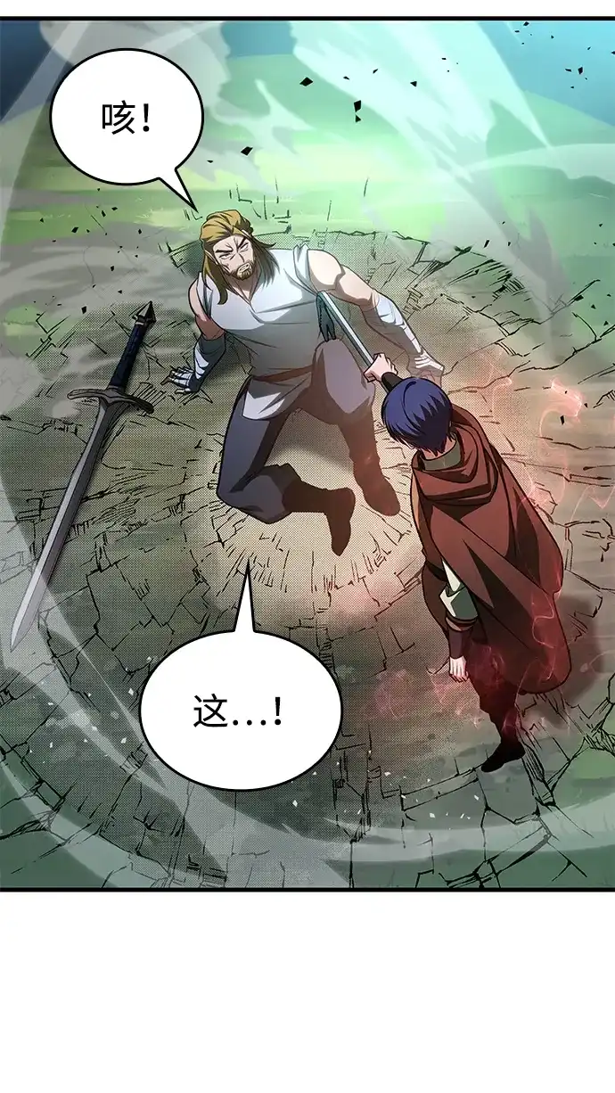 唯我可见的高塔攻略 第87话 第80页