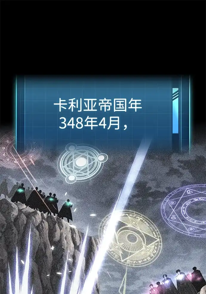 唯我可见的高塔攻略 第87话 第35页