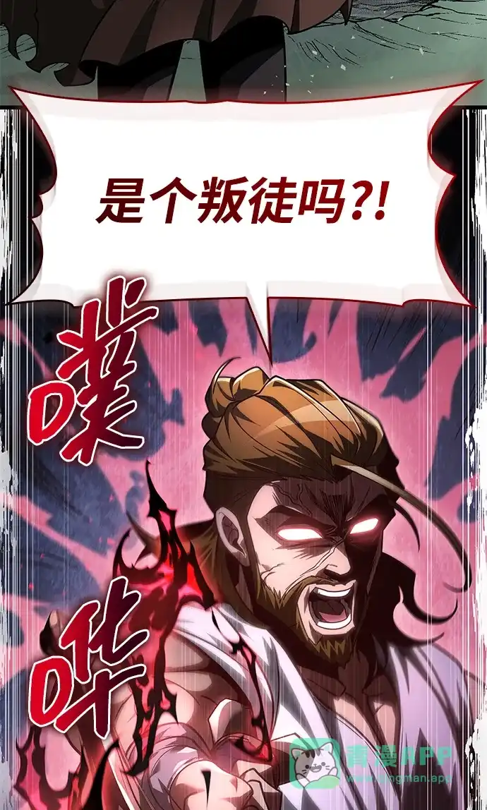 唯我可见的高塔攻略 第87话 第21页