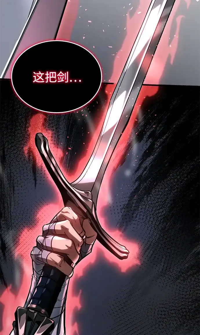 唯我可见的高塔攻略 第87话 第47页