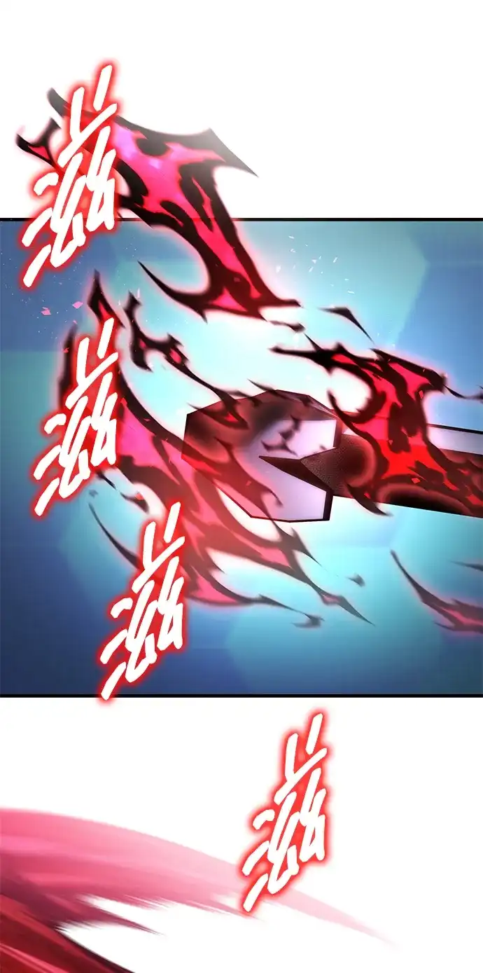 唯我可见的高塔攻略 第87话 第3页