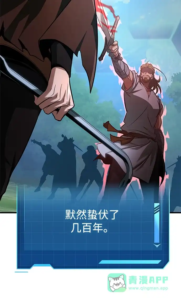 唯我可见的高塔攻略 第87话 第41页