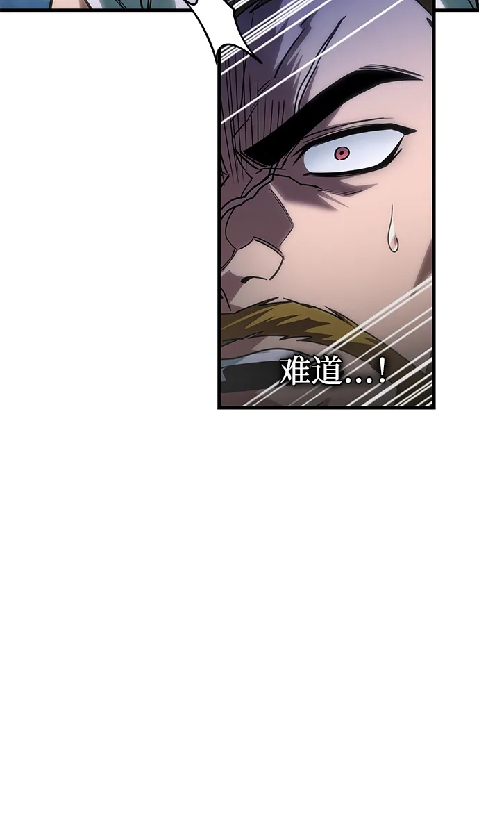 唯我可见的高塔攻略 第87话 第19页