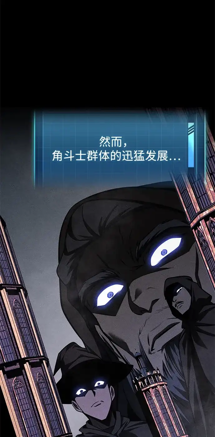 唯我可见的高塔攻略 第87话 第33页
