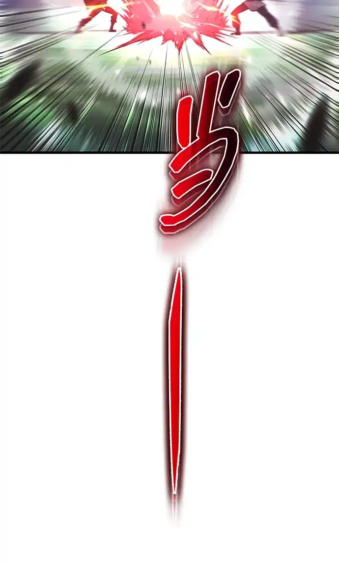 唯我可见的高塔攻略 第87话 第10页