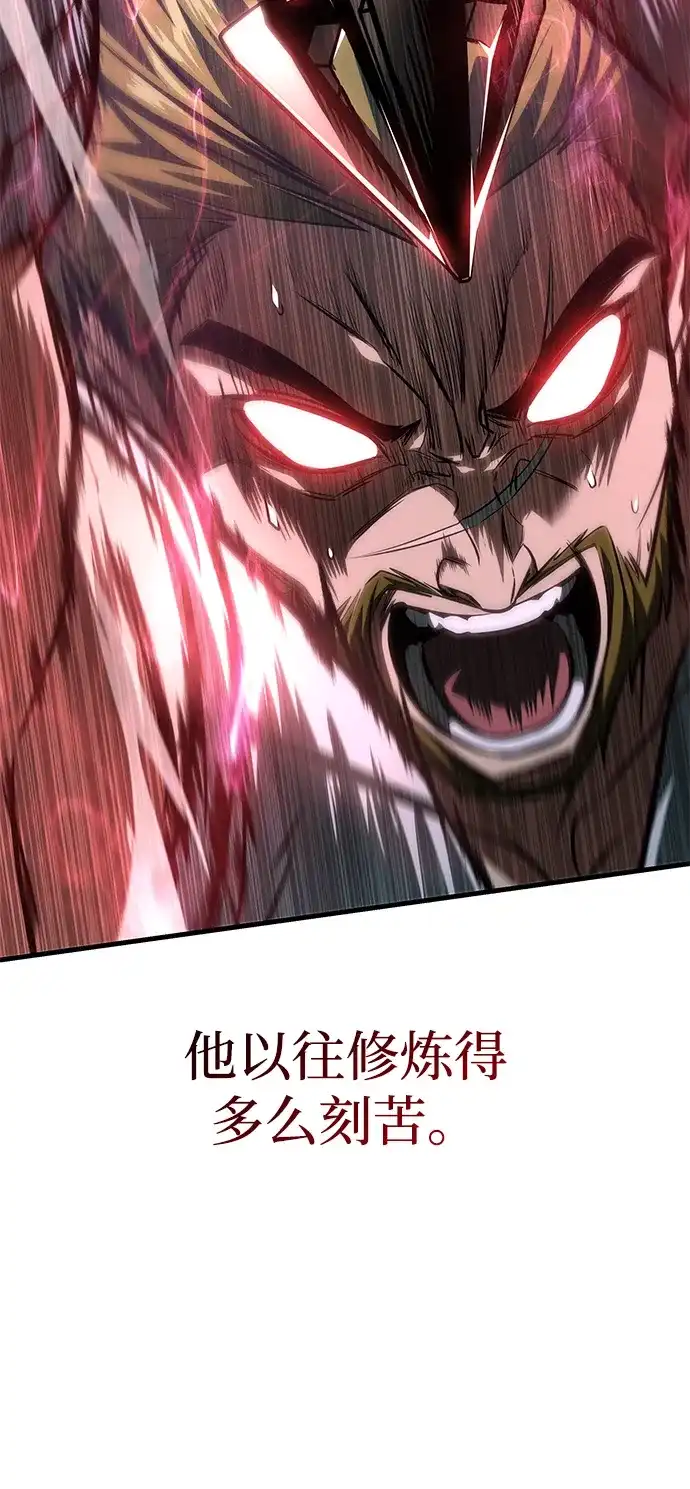 唯我可见的高塔攻略 第87话 第73页