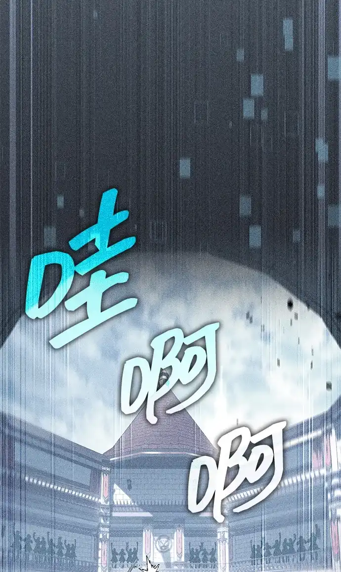 唯我可见的高塔攻略 第87话 第28页