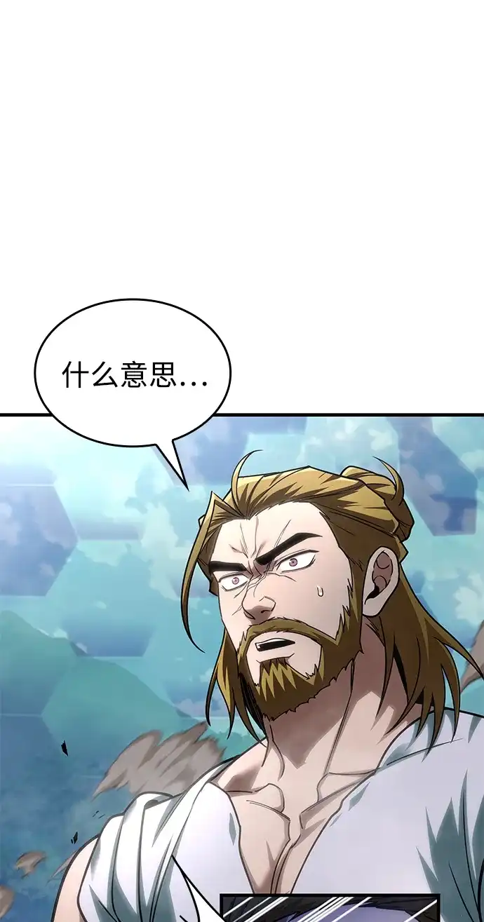 唯我可见的高塔攻略 第87话 第18页
