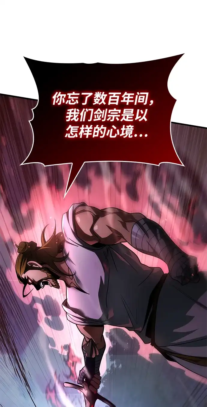 唯我可见的高塔攻略 第87话 第23页