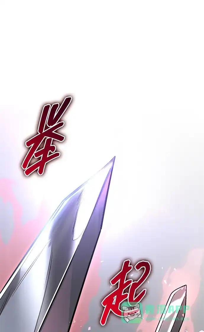 唯我可见的高塔攻略 第87话 第46页