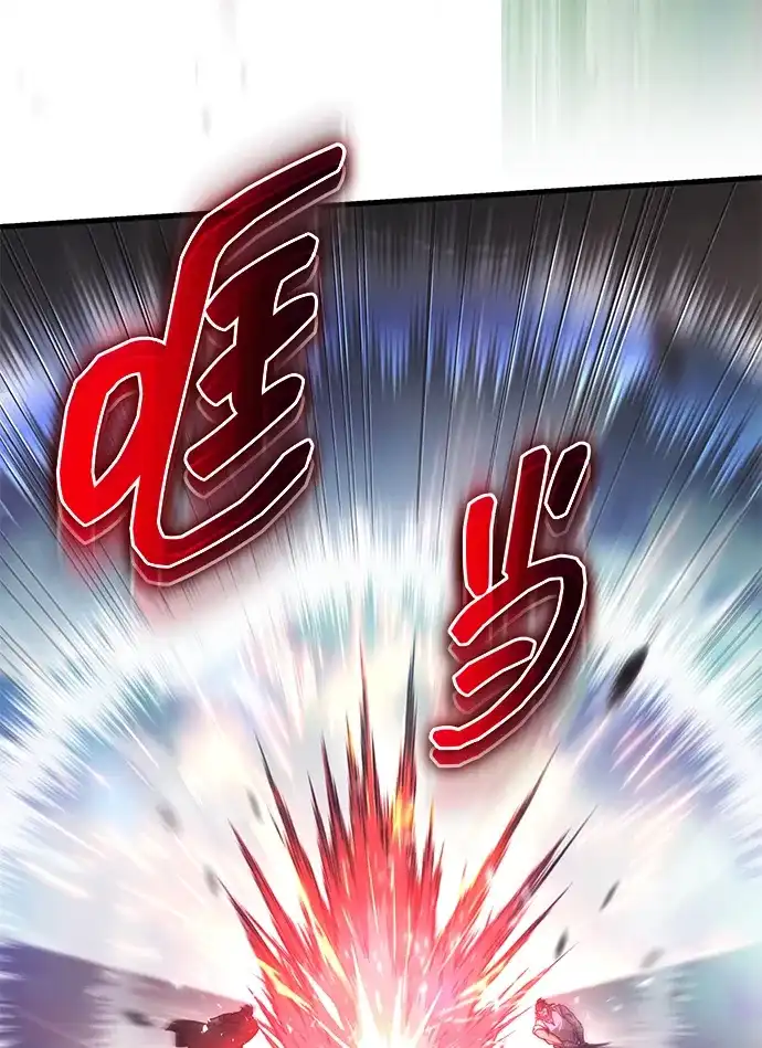 唯我可见的高塔攻略 第87话 第9页