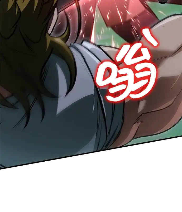 唯我可见的高塔攻略 第87话 第70页