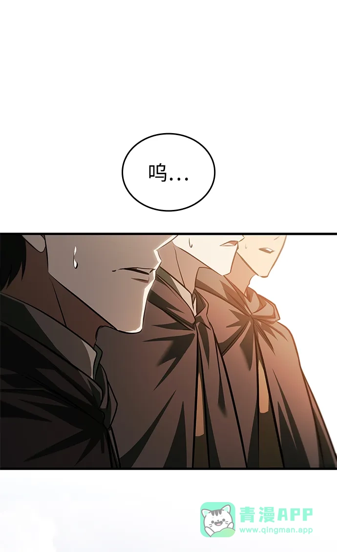 唯我可见的高塔攻略 第87话 第111页