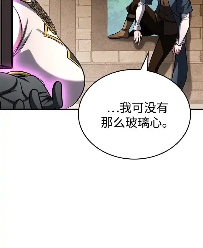 唯我可见的高塔攻略 第88话 第39页