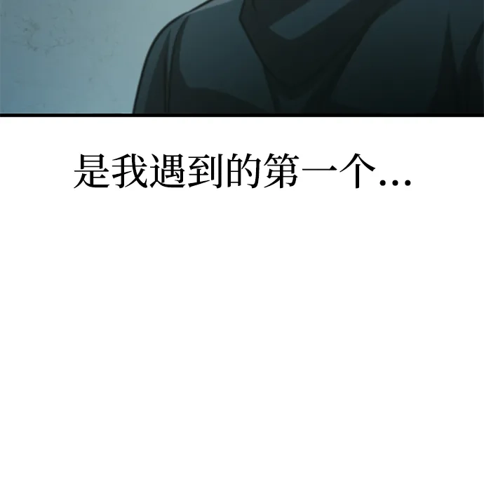 唯我可见的高塔攻略 第88话 第60页