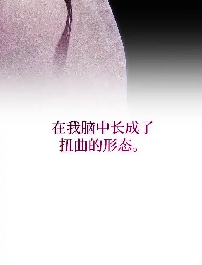 唯我可见的高塔攻略 第88话 第54页
