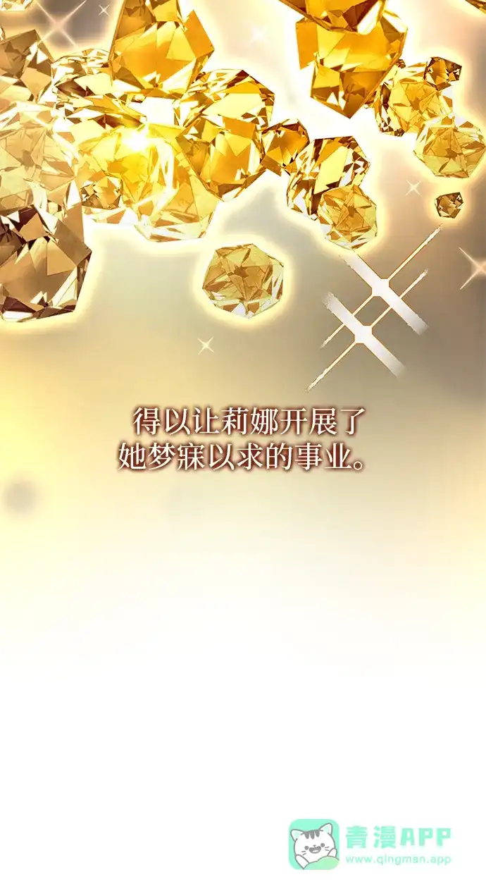 唯我可见的高塔攻略 第88话 第81页