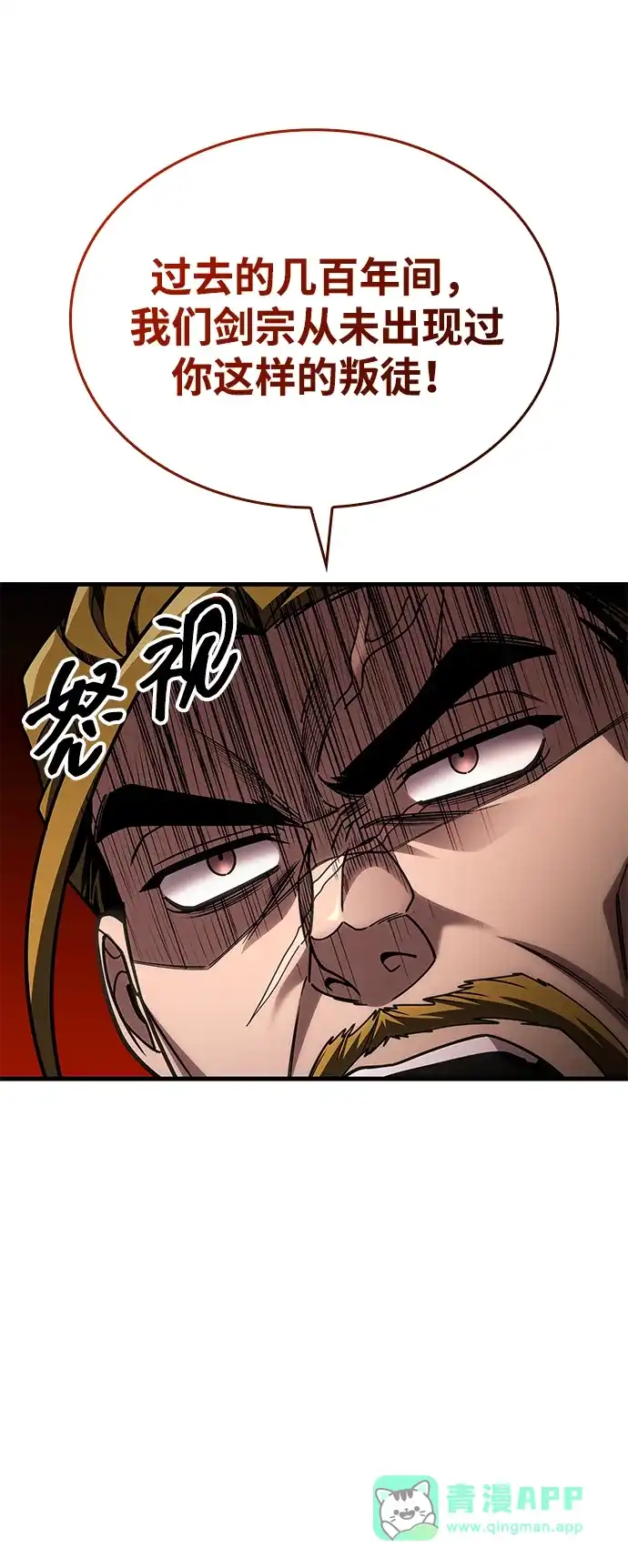 唯我可见的高塔攻略 第88话 第21页
