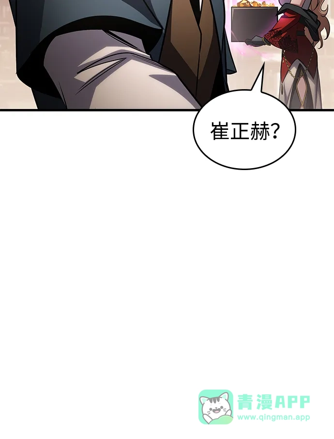 唯我可见的高塔攻略 第88话 第36页