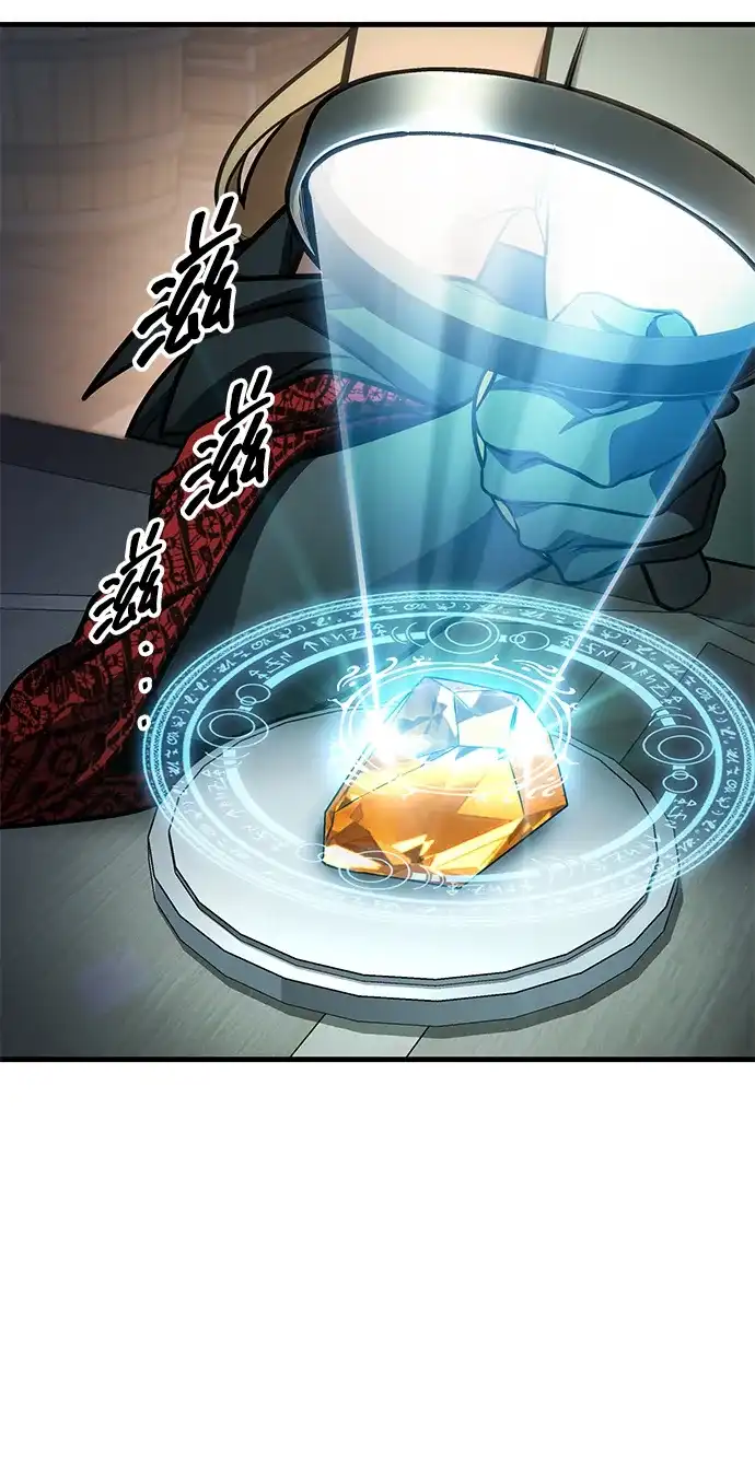唯我可见的高塔攻略 第88话 第69页