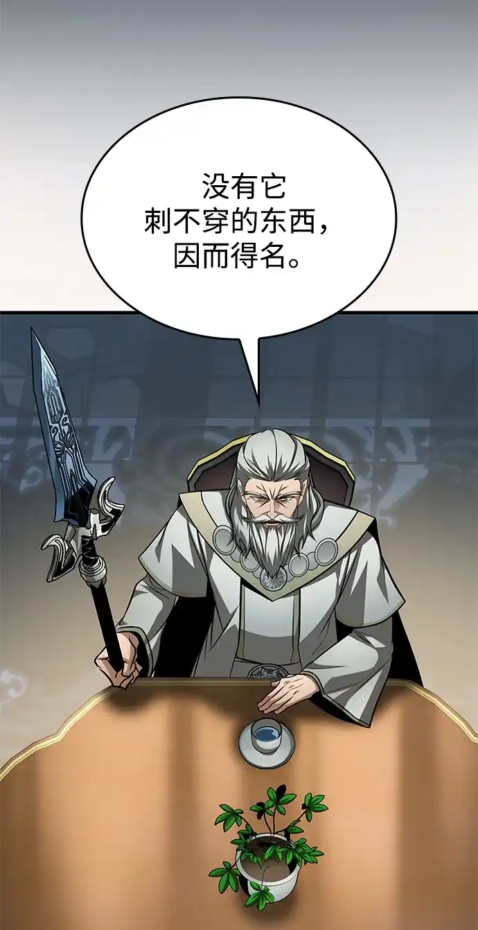 唯我可见的高塔攻略 第89话 第73页