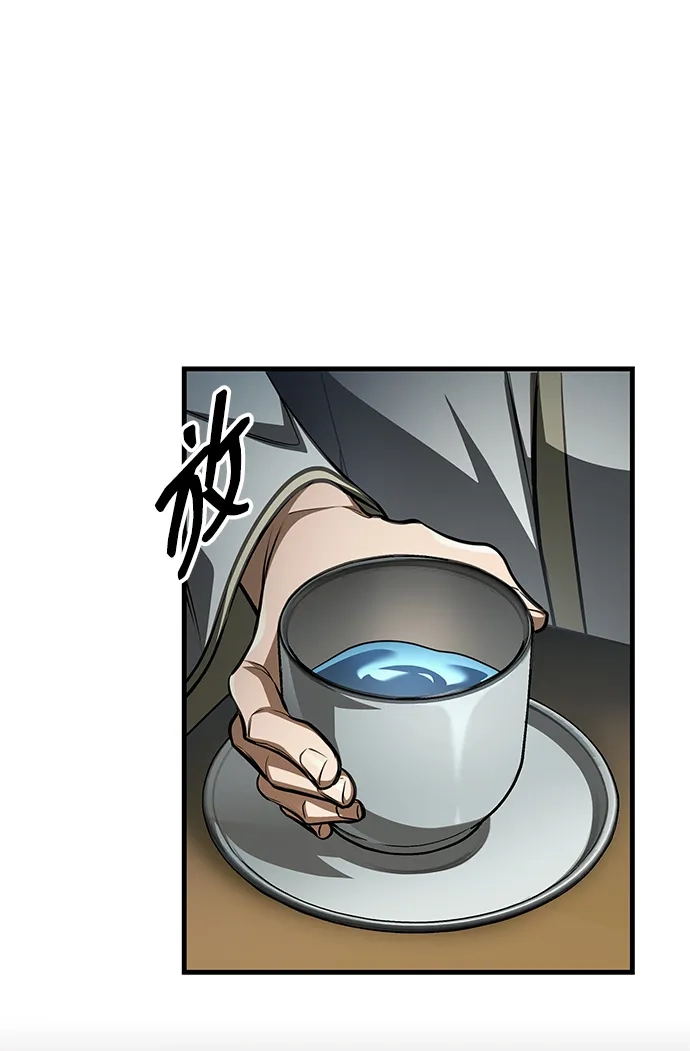 唯我可见的高塔攻略 第89话 第44页