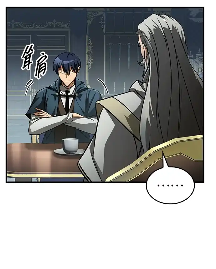 唯我可见的高塔攻略 第89话 第65页