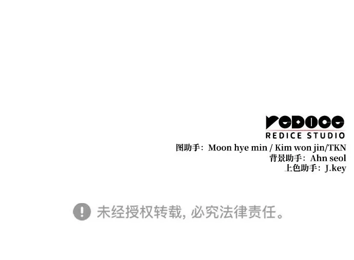 唯我可见的高塔攻略 第89话 第137页