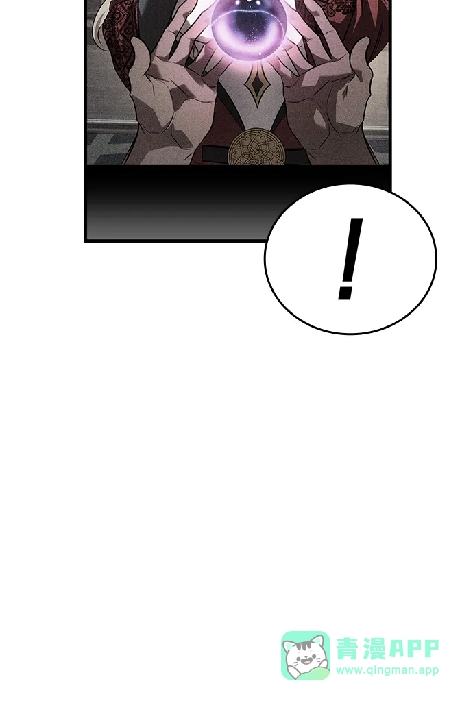 唯我可见的高塔攻略 第89话 第81页