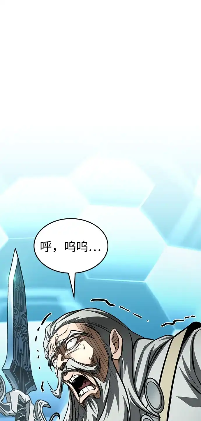 唯我可见的高塔攻略 第89话 第104页