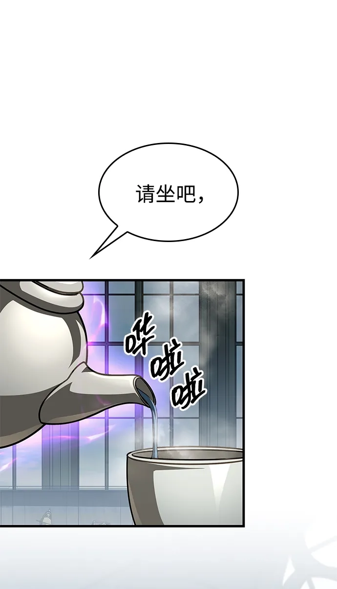 唯我可见的高塔攻略 第89话 第28页